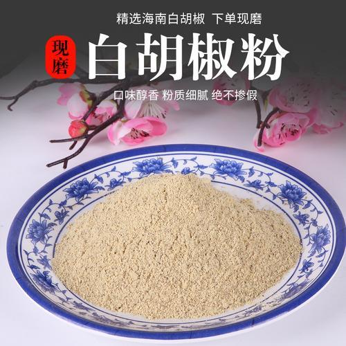 白胡椒粉臭味怎么回事