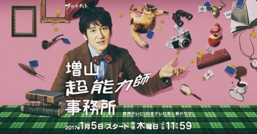 给快乐加油第几集是超能力