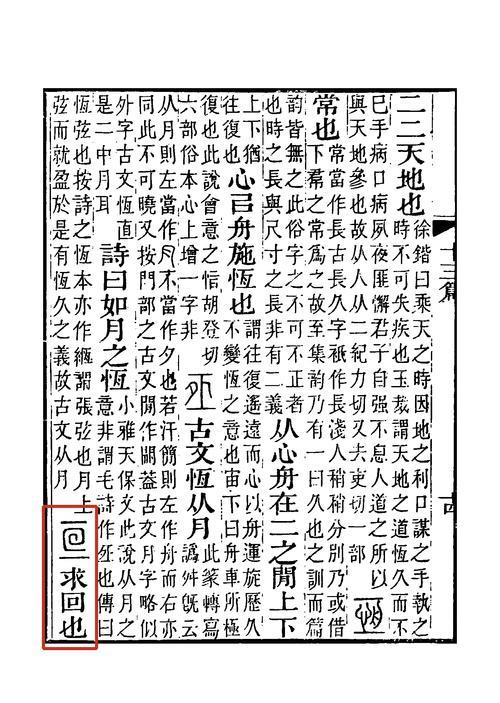 亘什么意思