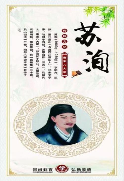 将进酒中的八大家是哪八大