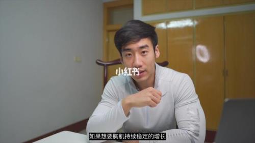 胸肌训练方法家里