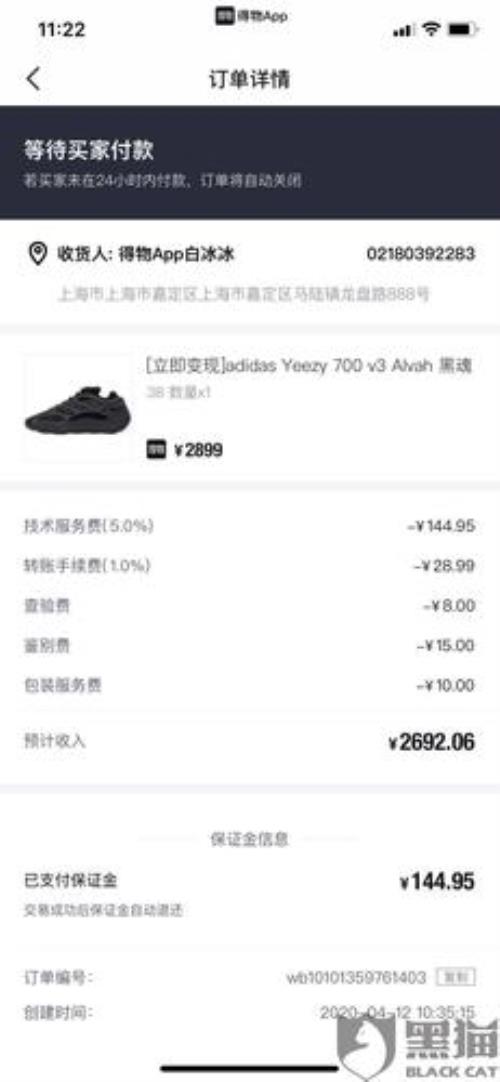 得物怎么没有出售功能了