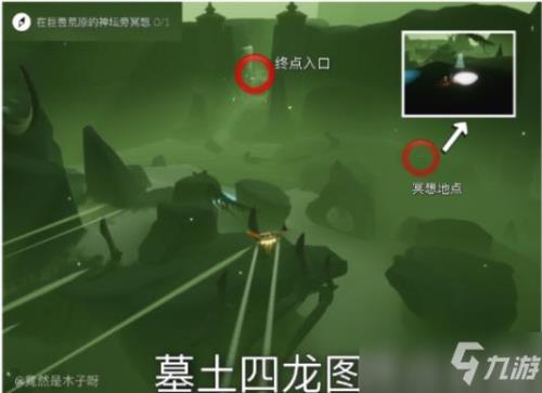 星光沙漠神坛位置