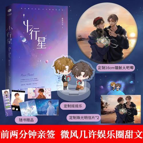 陆浅蓝季御璟小说是什么小说