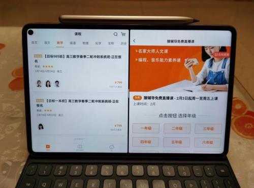 网课开分屏会被发现吗