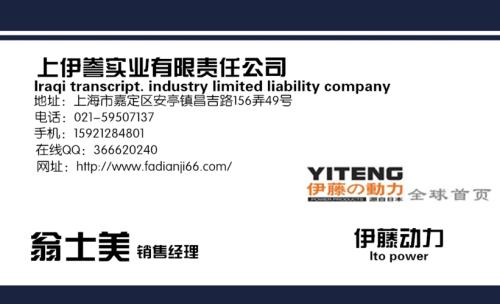 伊藤是什么品牌