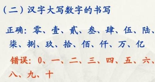 123456789的九怎么写大写