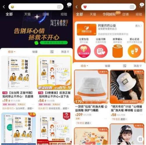 淘宝网上购物商城
