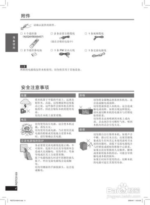 松宝wp3880怎么使用