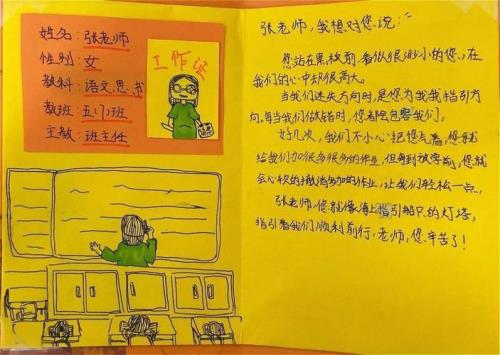 感恩班主任的话简短