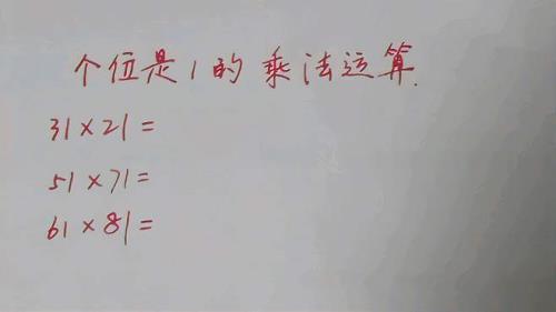 48加48怎么速算
