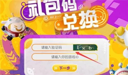 蛋仔派对登录之后怎么改性别
