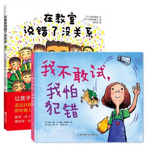 为什么我不允许自己犯错