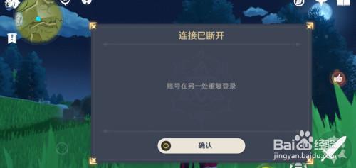原神手机版登录方式