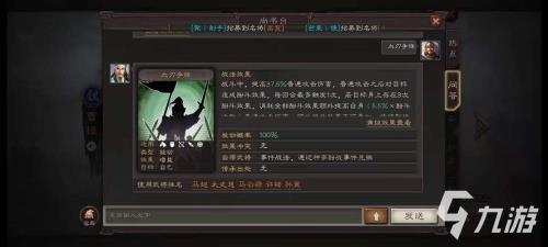 血刃争锋战法