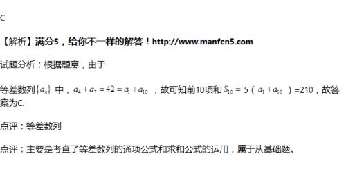 10与16的等差中项