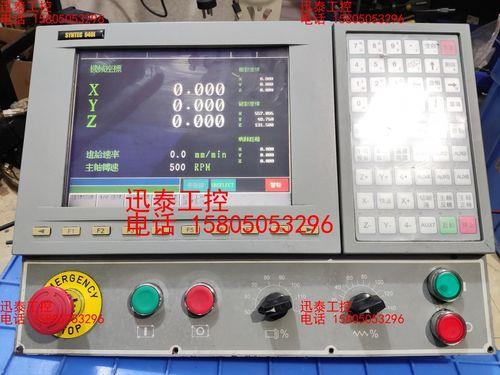syntec数控系统面板说明书
