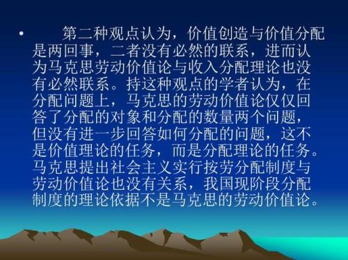 劳动价值论的名词解释是什么