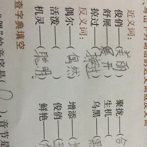 散落的反义词是什么