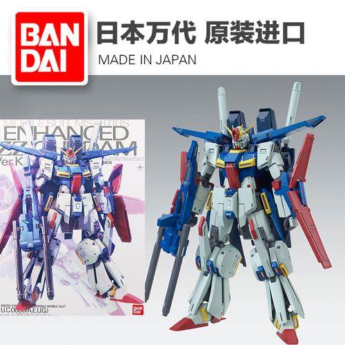 限定高达哪个好