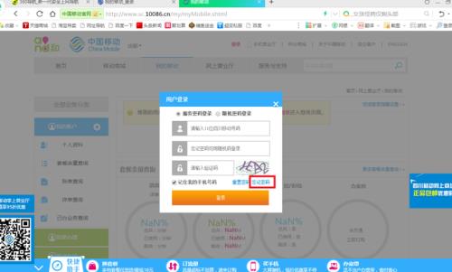 手机服务密码一般是多少