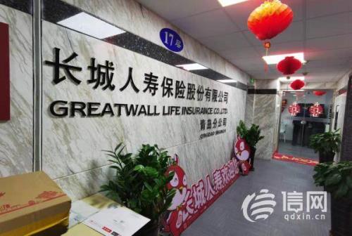 长城保险可靠吗