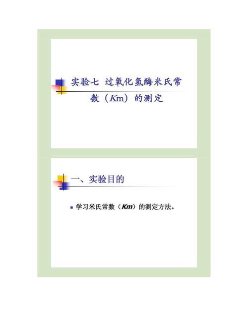 米氏常数名词解释