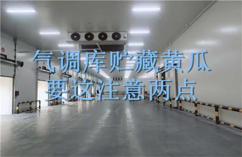 气调库的读音