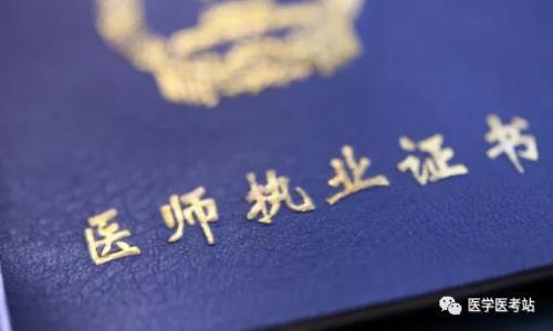 没有医师资格证能进卫生队吗
