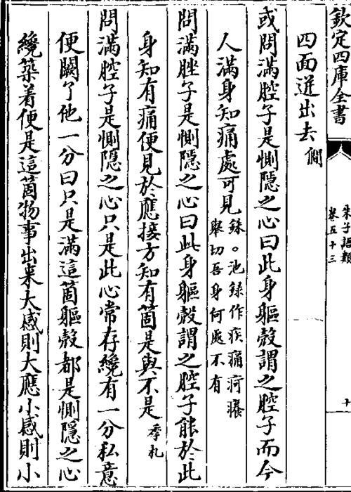 除疴去疾同义词