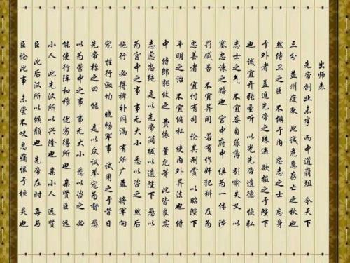 愿陛下亲之信之的信的意思
