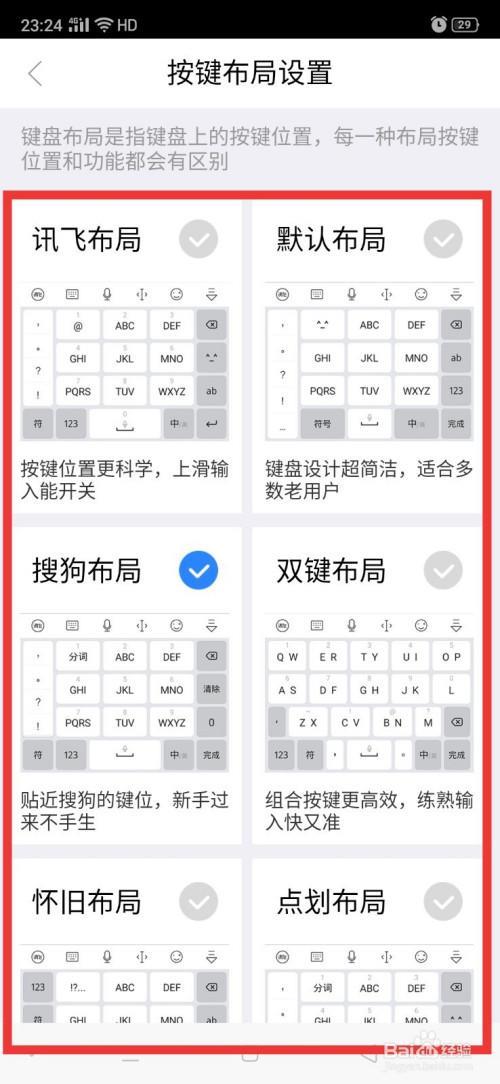 怎么把讯飞输入法换成原来的