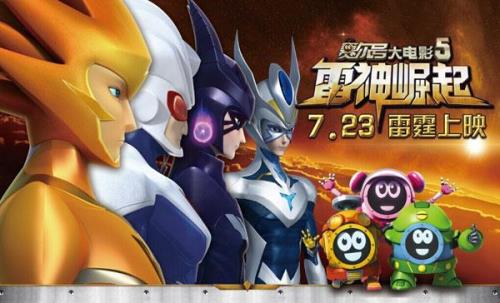 赛尔号12季恋与战神哪里可以看
