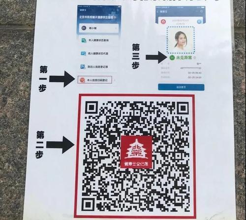 海淀区有健康宝吗