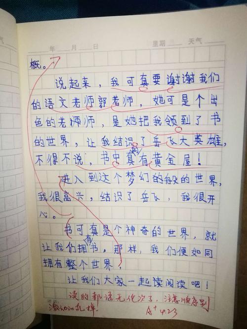 请问随笔要怎么写