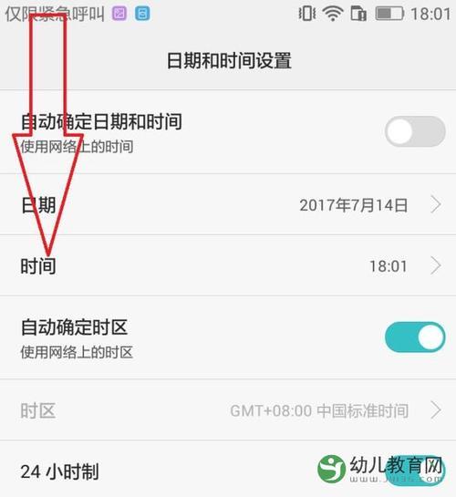 怎么看手机使用时间