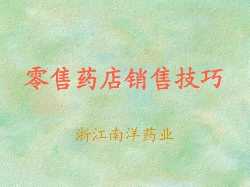 开药店流程及费用