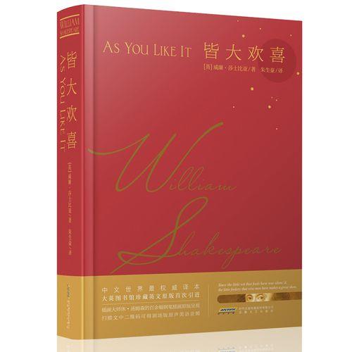 皆大欢喜成语故事