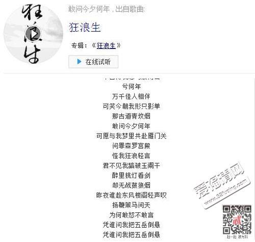 造化弄人是哪首歌的歌词