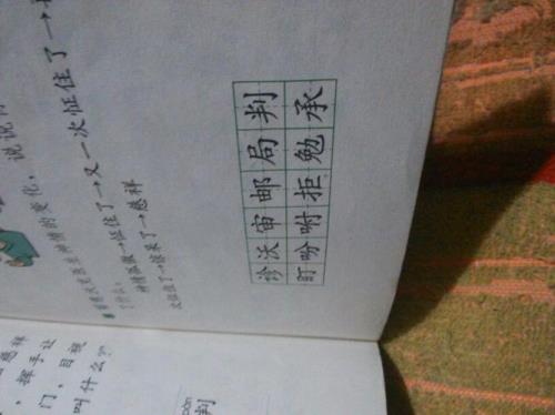 什字组词