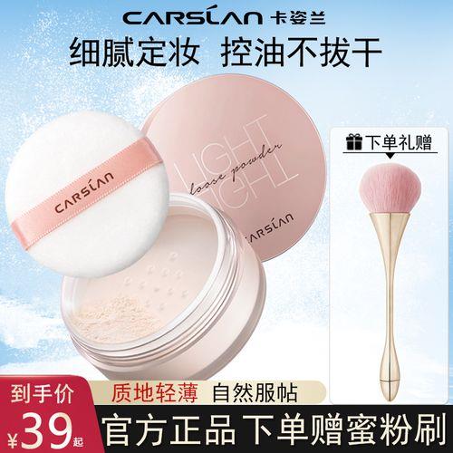 卡姿兰粉饼和蜜粉哪个适合干皮