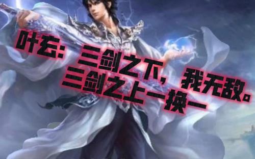 一剑独尊劫狱塔为什么看上叶玄
