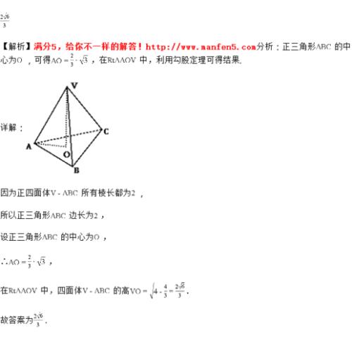 正四面体的特征