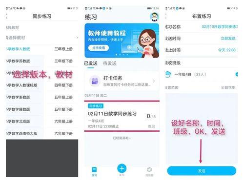 畅言晓学是干什么的
