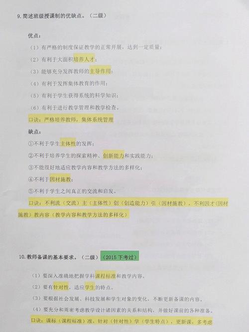 简述教育的政治意义简答题
