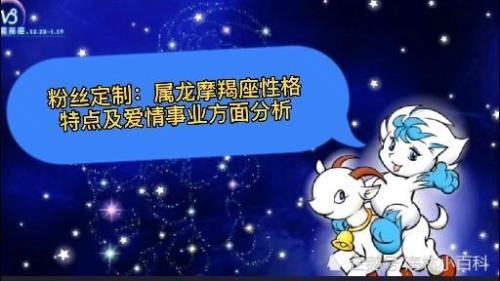 摩羯女性格解析