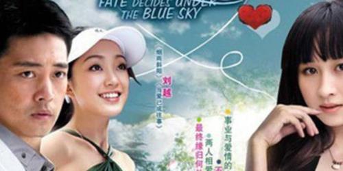 缘分的天空男主名