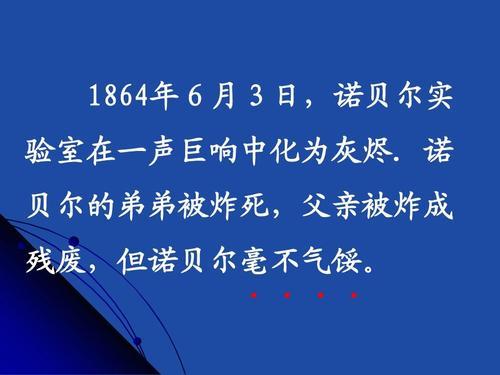 诺贝尔的诺可以组什么词