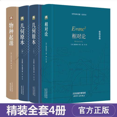 几何原本译本哪个版本最好