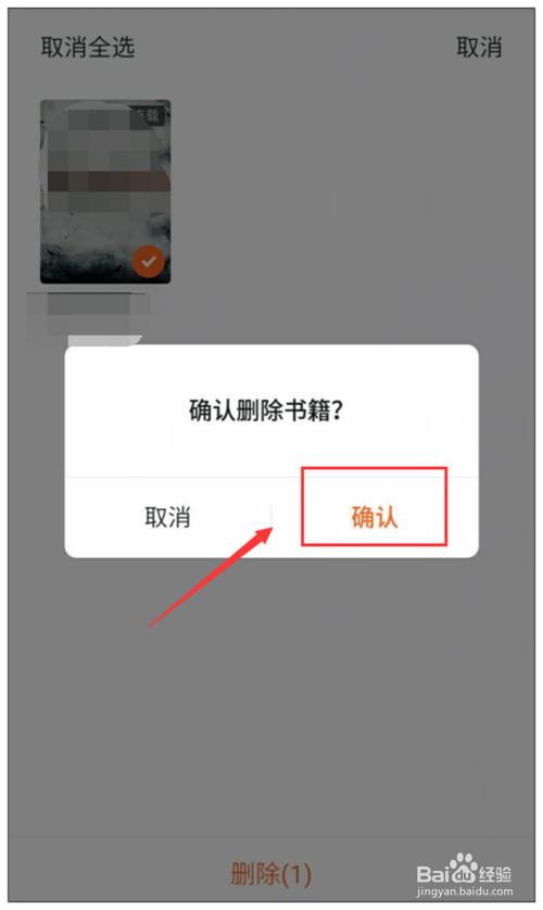 番茄小说怎么删除自己的作品